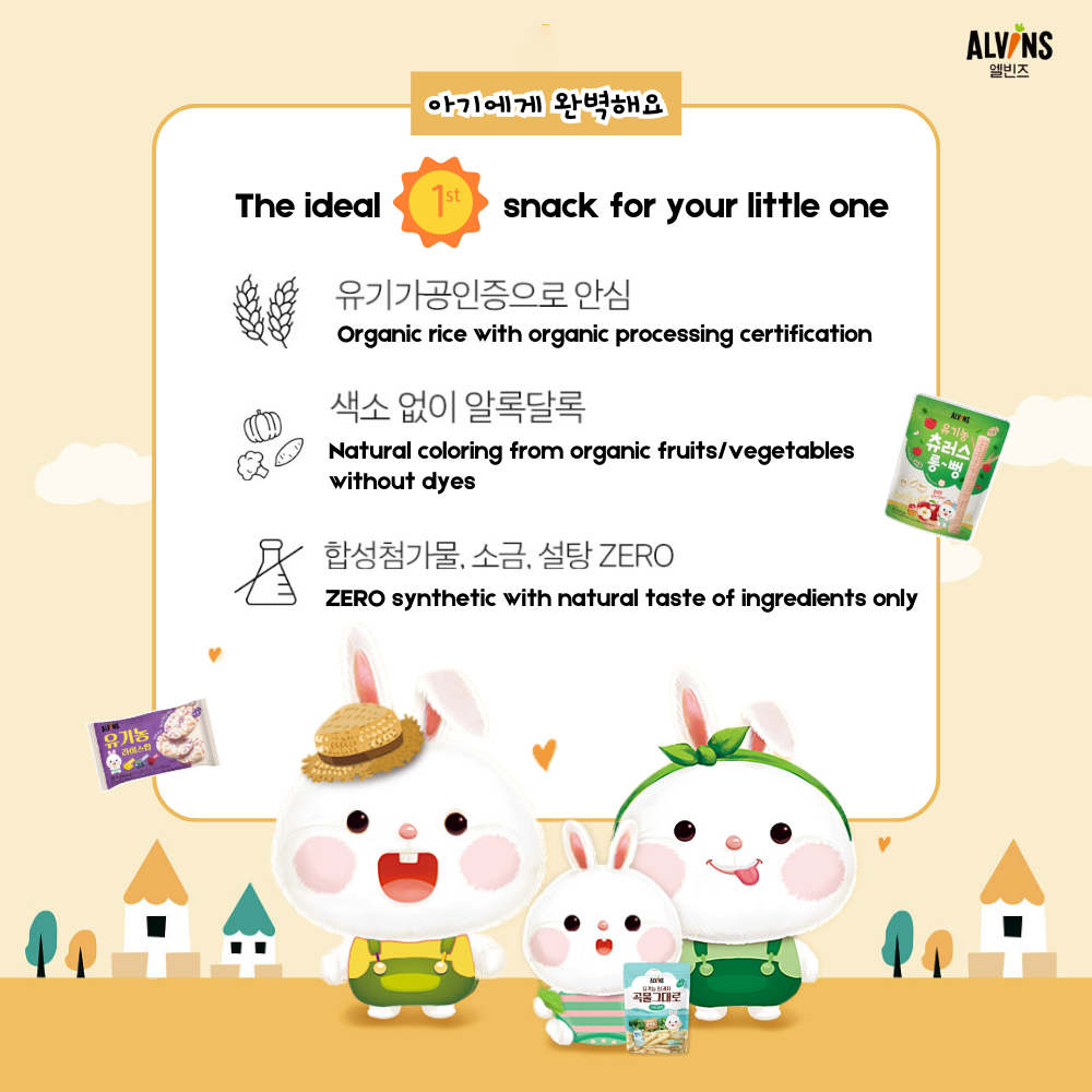 Organic Rice Pop for 10m+ | No additives | Made with natural food colours!