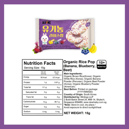 Organic Rice Pop for 10m+ | No additives | Made with natural food colours!