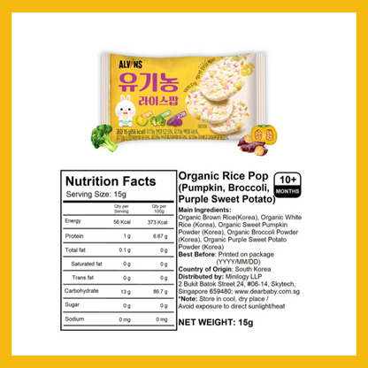 Organic Rice Pop for 10m+ | No additives | Made with natural food colours!
