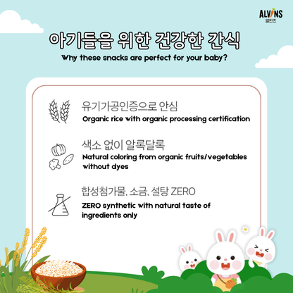 Korean Rice Cake Snack (Injeolmi) for 12m+
