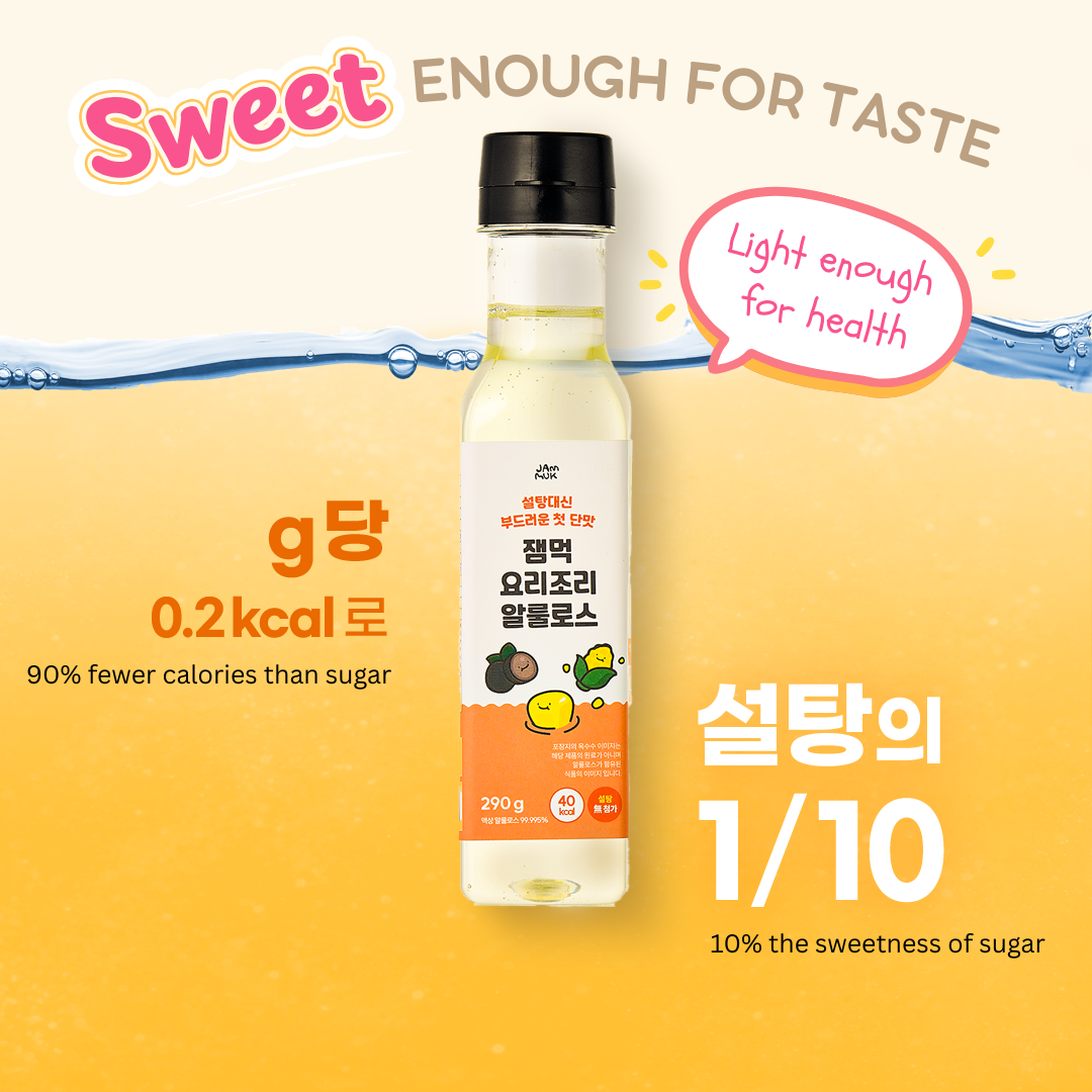 Bottle of natural allulose sweetener with text highlighting its low calorie and sweetness levels on a yellow background