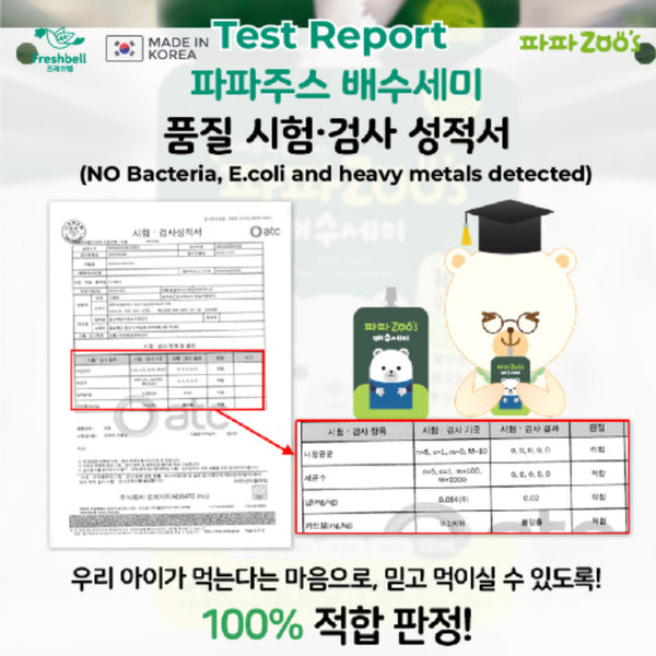 Papazoo - NFC Korean Pear Juice for Cough / Cold Prevention | No preservatives/coloring/flavouring for 9M+