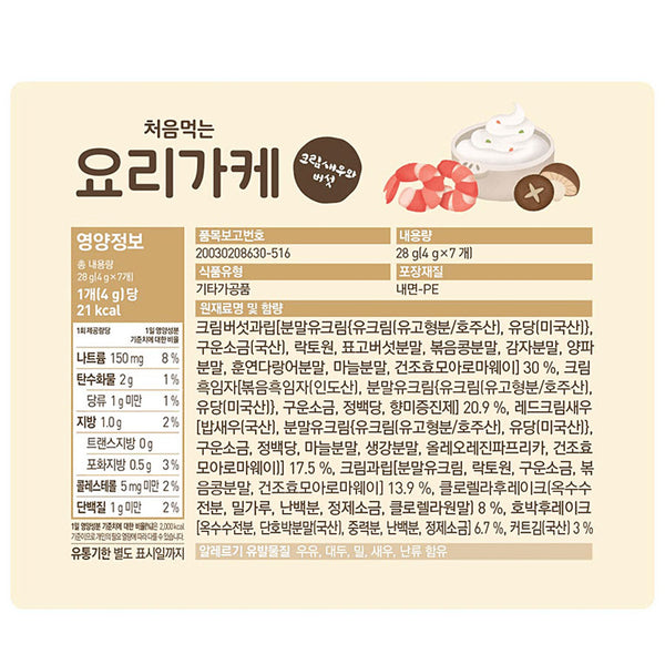 BeBecook My First Yummy Quick Food Mix