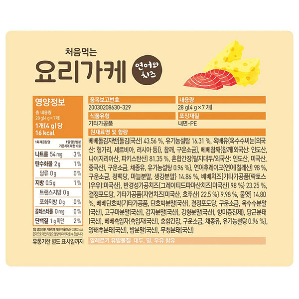 BeBecook My First Yummy Quick Food Mix