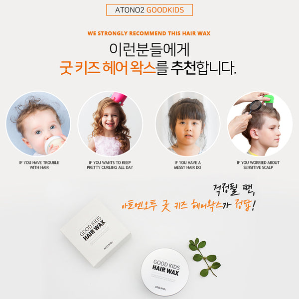 ATONO2 Good Kids hair wax