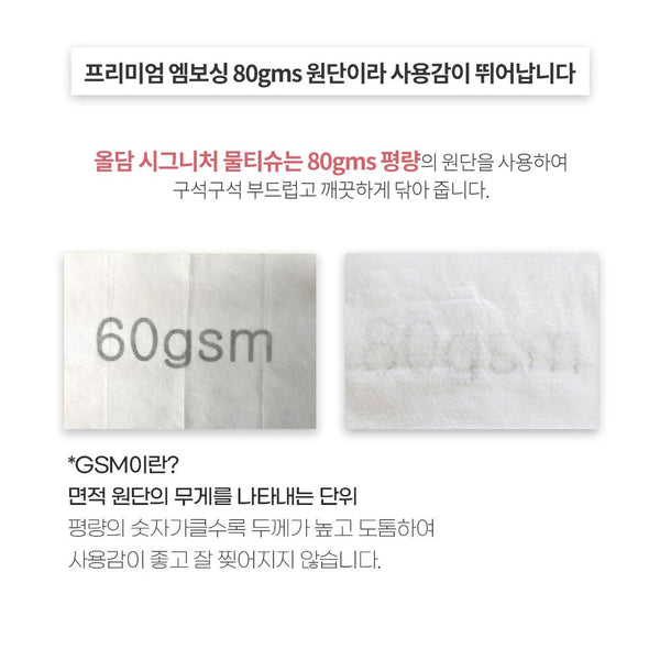 Oldam 올담 Signature Korean baby wipes